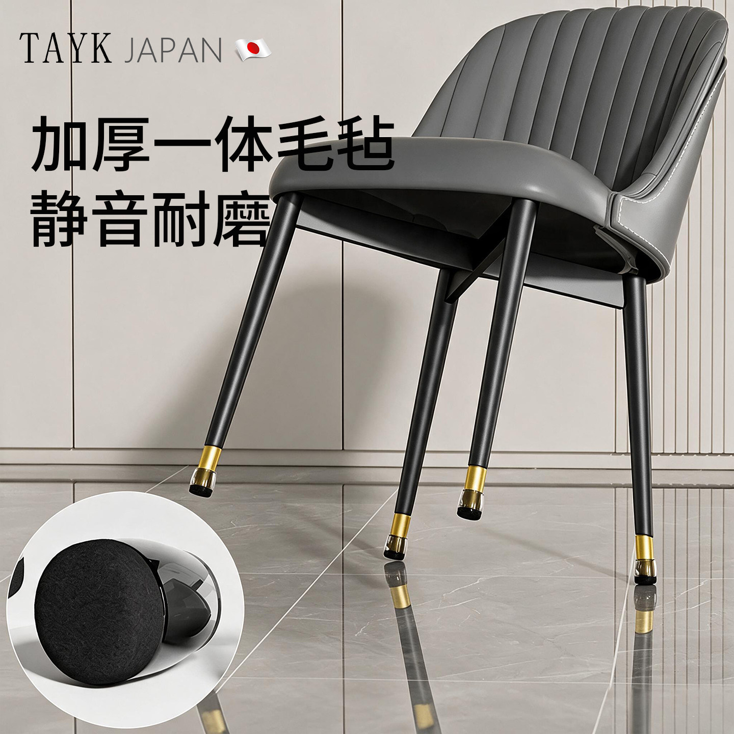 日本TAYK静音椅子脚垫耐磨餐桌脚套硅胶桌椅脚垫加厚凳腿桌保护套