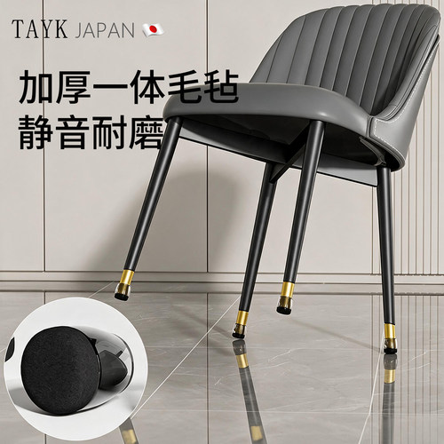 TAYK(日本)静音椅子脚垫防滑耐磨