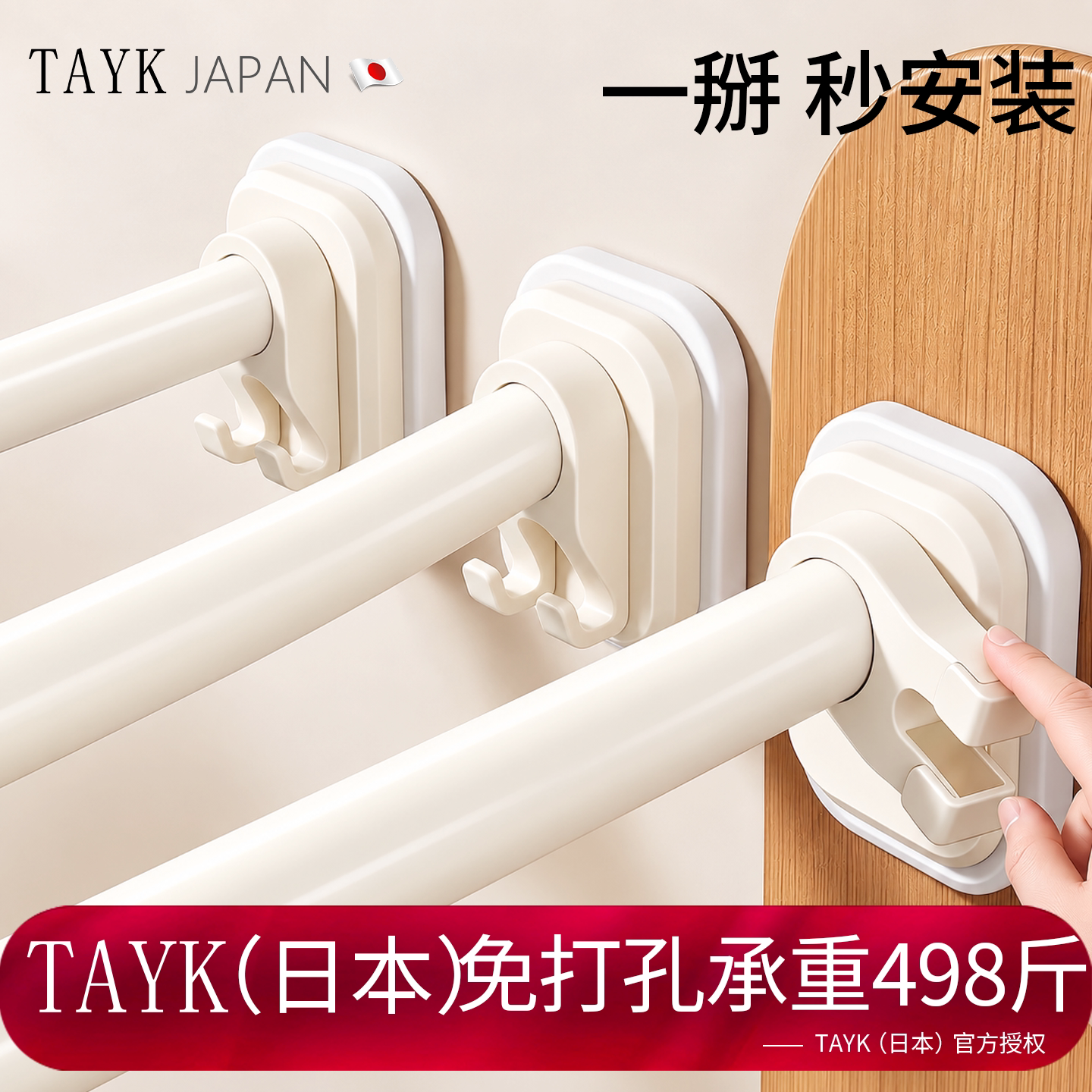 日本TAYK免打孔伸缩杆承重晾衣杆衣架杆子浴帘杆衣柜挂衣杆撑杆