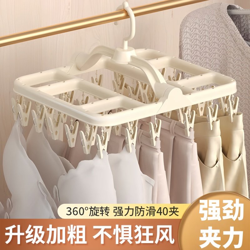 日本多夹子袜子晾衣架阳台多功能内裤晾晒架晒袜子内衣晾衣夹神器,收纳整理,多夹子晾衣架,淘宝优惠券,粉丝福利购,淘宝优惠卷