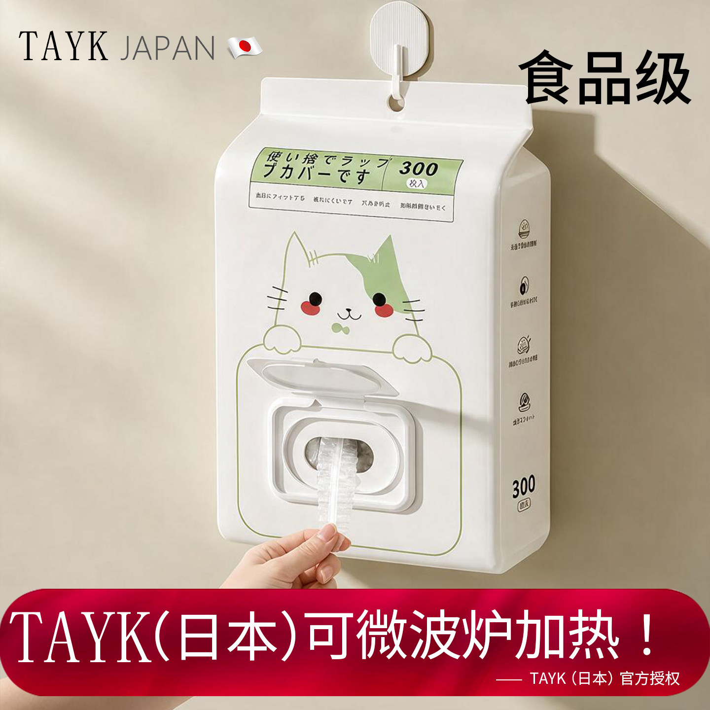 日本TAYK食品级保鲜膜套家用一次性剩菜冰箱保险套碗罩保鲜袋抗菌