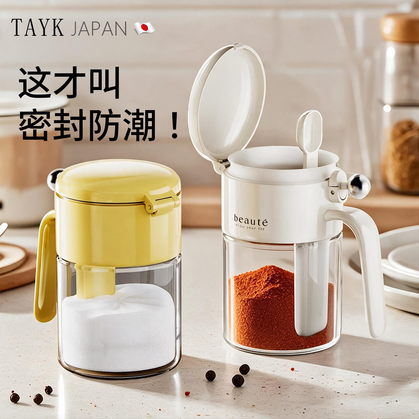 TAYK(日本)勺料分离调料罐密封
