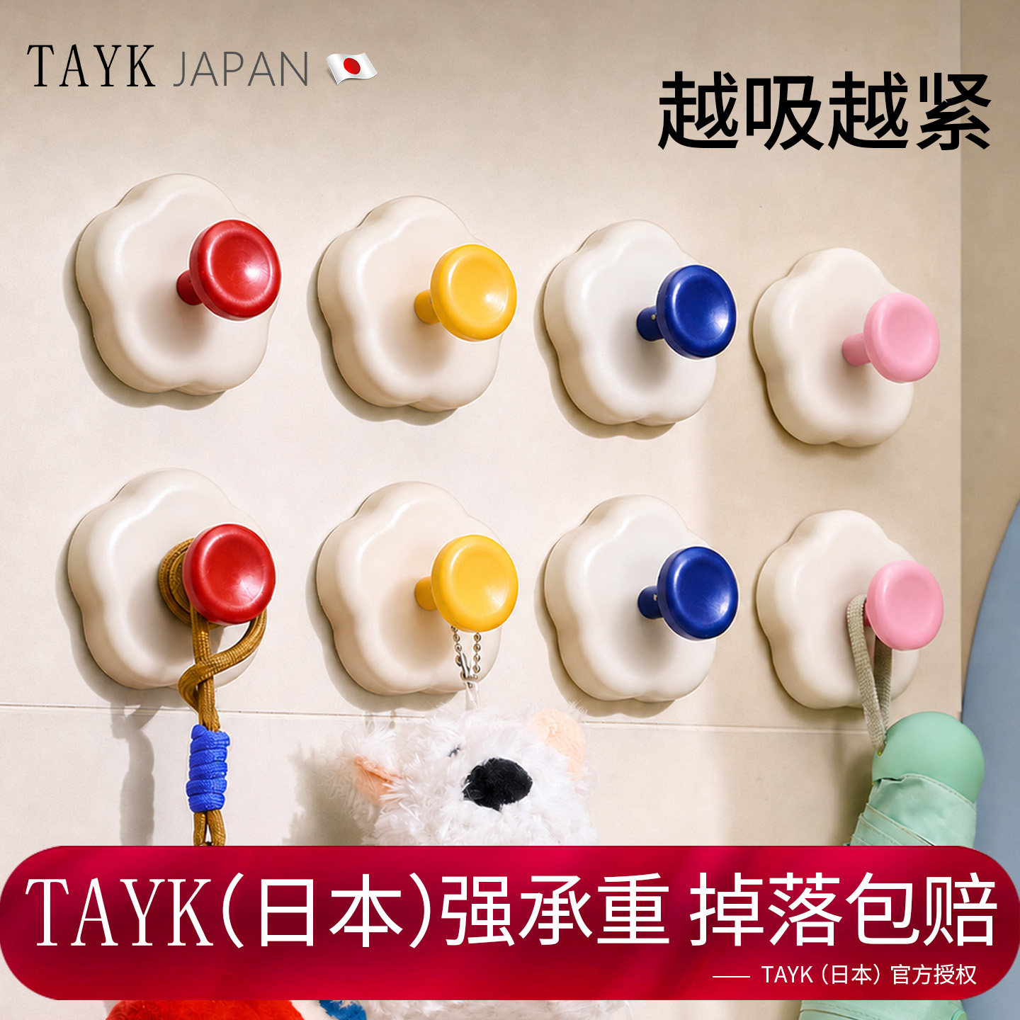 日本TAYK多巴胺吸盘挂钩玄关门后强力承重免打孔卫生间浴室高颜值