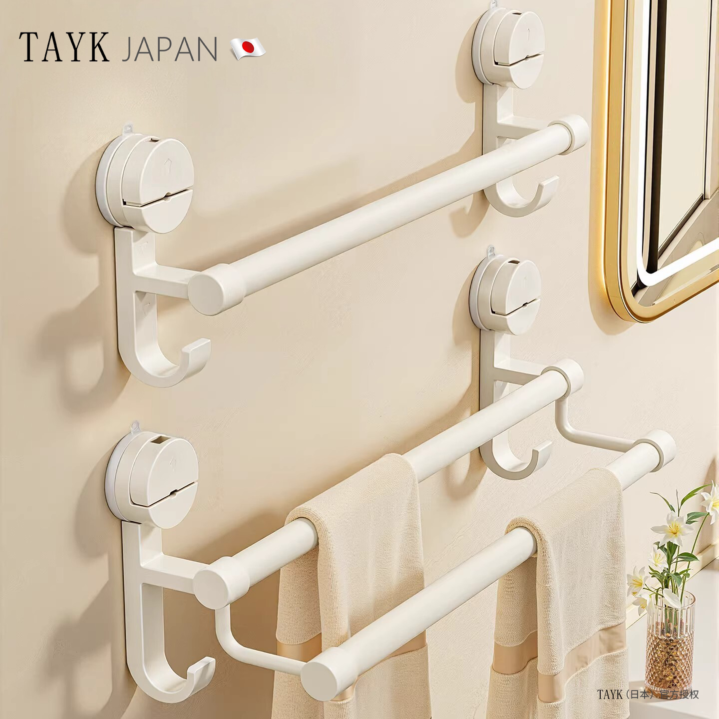 日本TAYK卫生间毛巾架免打孔浴室吸盘毛巾杆置物架洗手间浴巾挂架