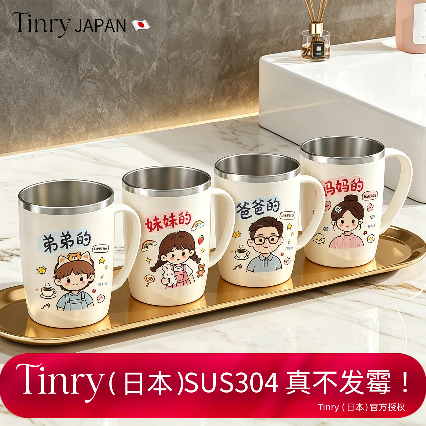 日本304不锈钢漱口杯一家四口抗菌防霉卡通可爱家用刷牙杯儿童杯