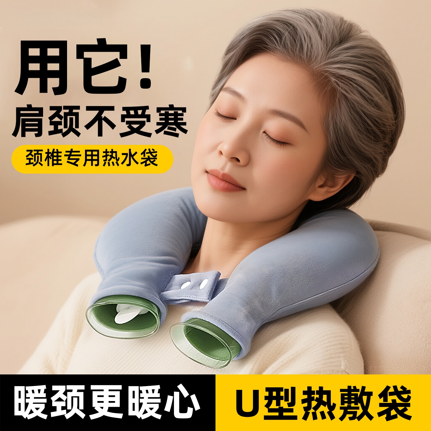 u型热水袋注水老人专用