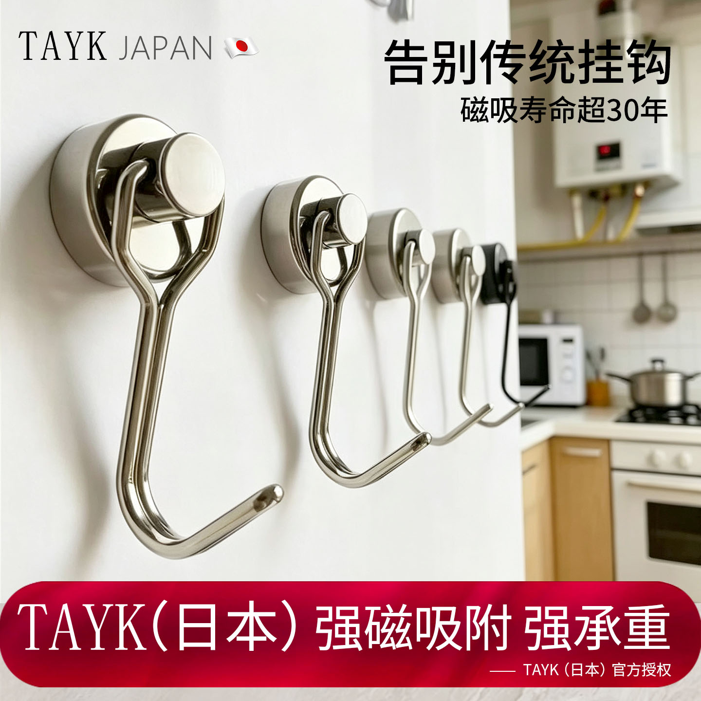 TAYK(日本)磁硼磁钢磁钕吸挂钩