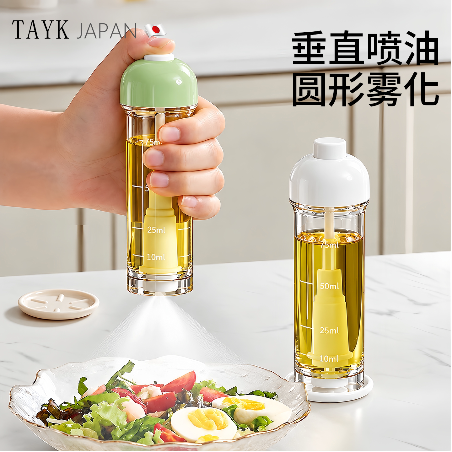 TAYK(日本)下喷式喷油瓶雾化油壶