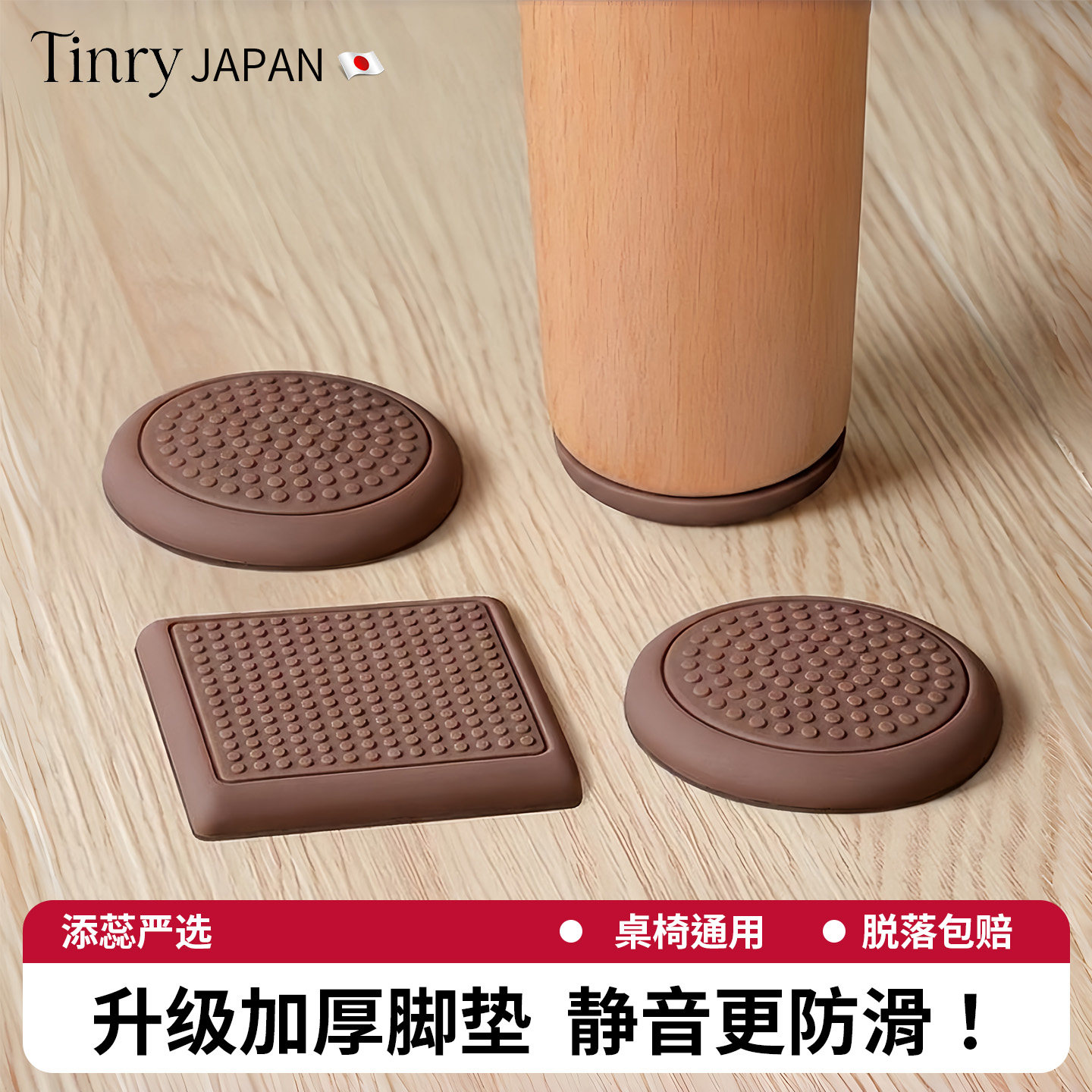 日本硅胶沙发脚垫椅子静音桌子防滑保护家具沙发防滑贴红木餐椅垫