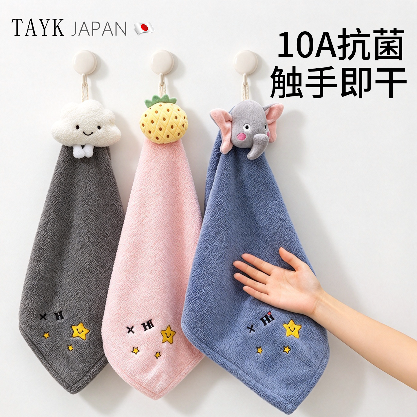 TAYK(日本)防臭速干强吸水擦手巾