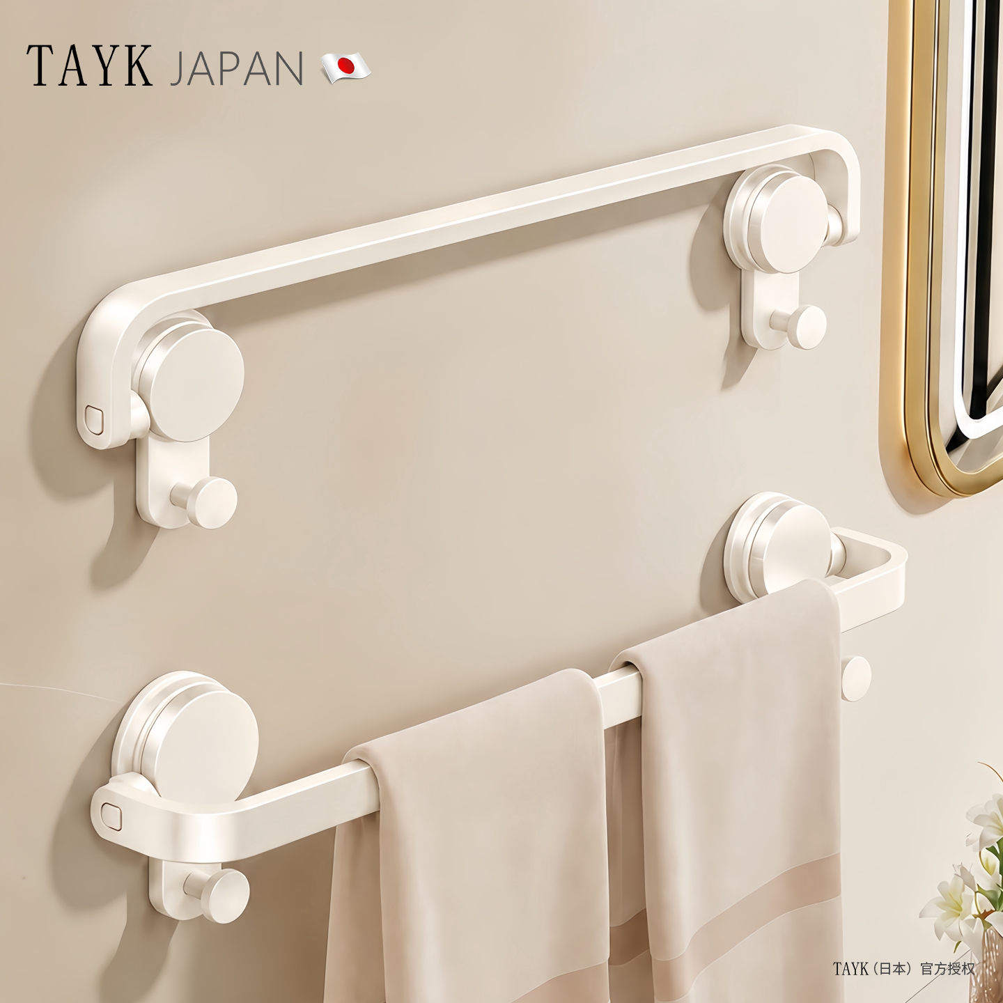 日本TAYK可折叠卫生间毛巾架免打孔吸盘浴室毛巾杆置物架洗手间