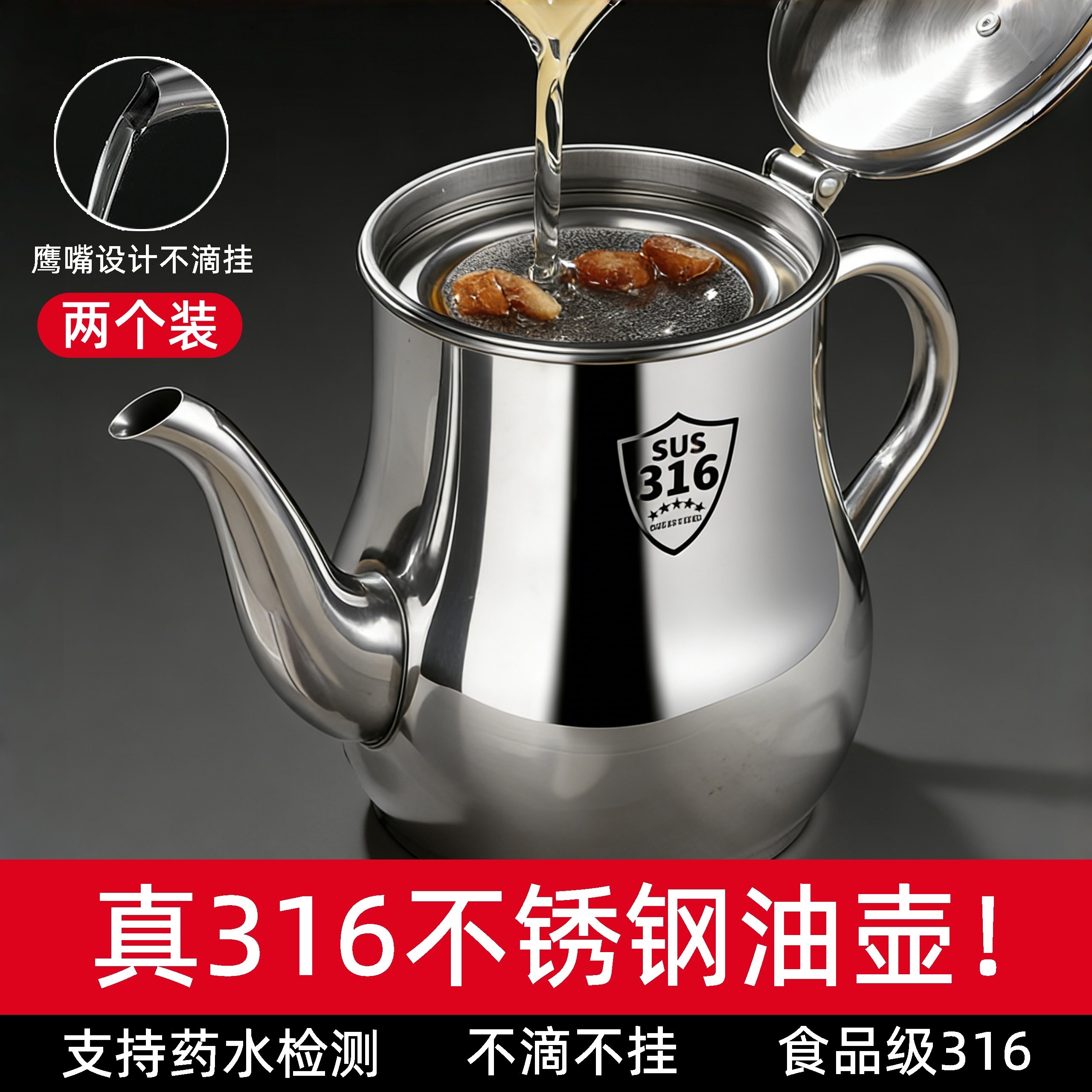 日本不锈钢油壶厨房家用不挂油2025新款过滤网316食品级油罐油瓶,厨房/烹饪用具,油壶,淘宝优惠券,粉丝福利购,淘宝优惠卷