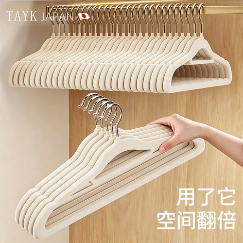 TAYK(日本)植绒衣架防滑无痕
