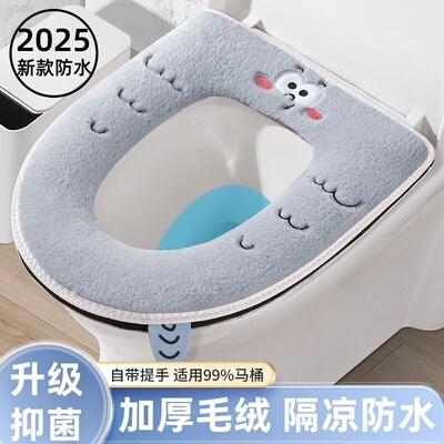 抗菌马桶垫2025新款加厚隔凉防水