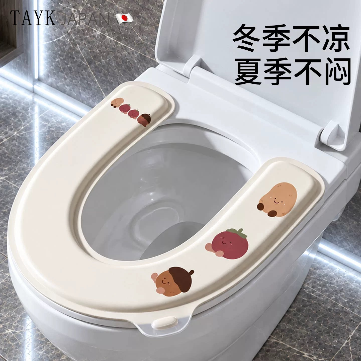 日本TAYK马桶坐垫四季通用2026新款粘贴式家用防水免洗坐便器套垫