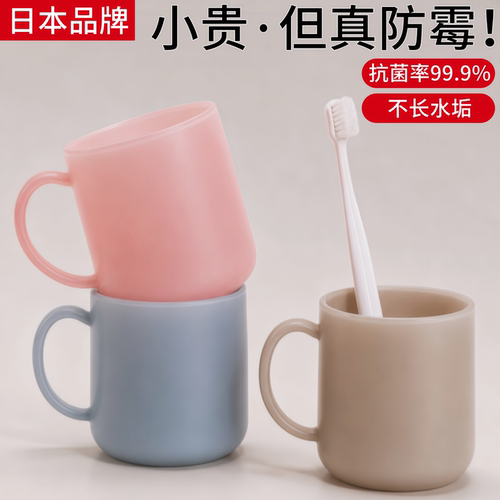 【抗菌防霉】食品级漱口杯
