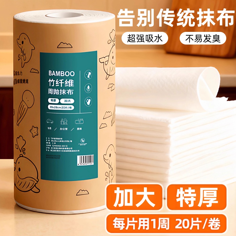 【巨厚】日本周抛抹布干湿两用