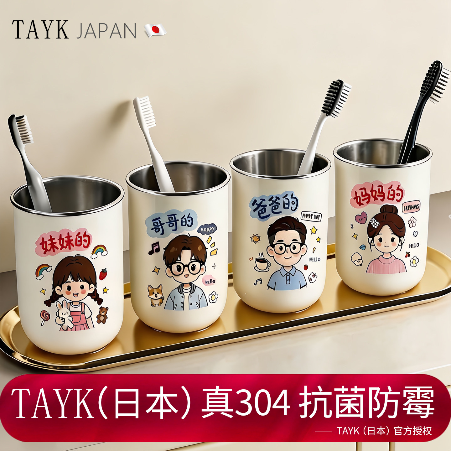 TAYK(日本)抗菌防霉不锈钢漱口杯图片
