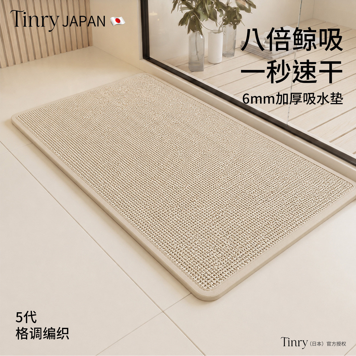 【800w人推荐】日本吸水浴室地垫