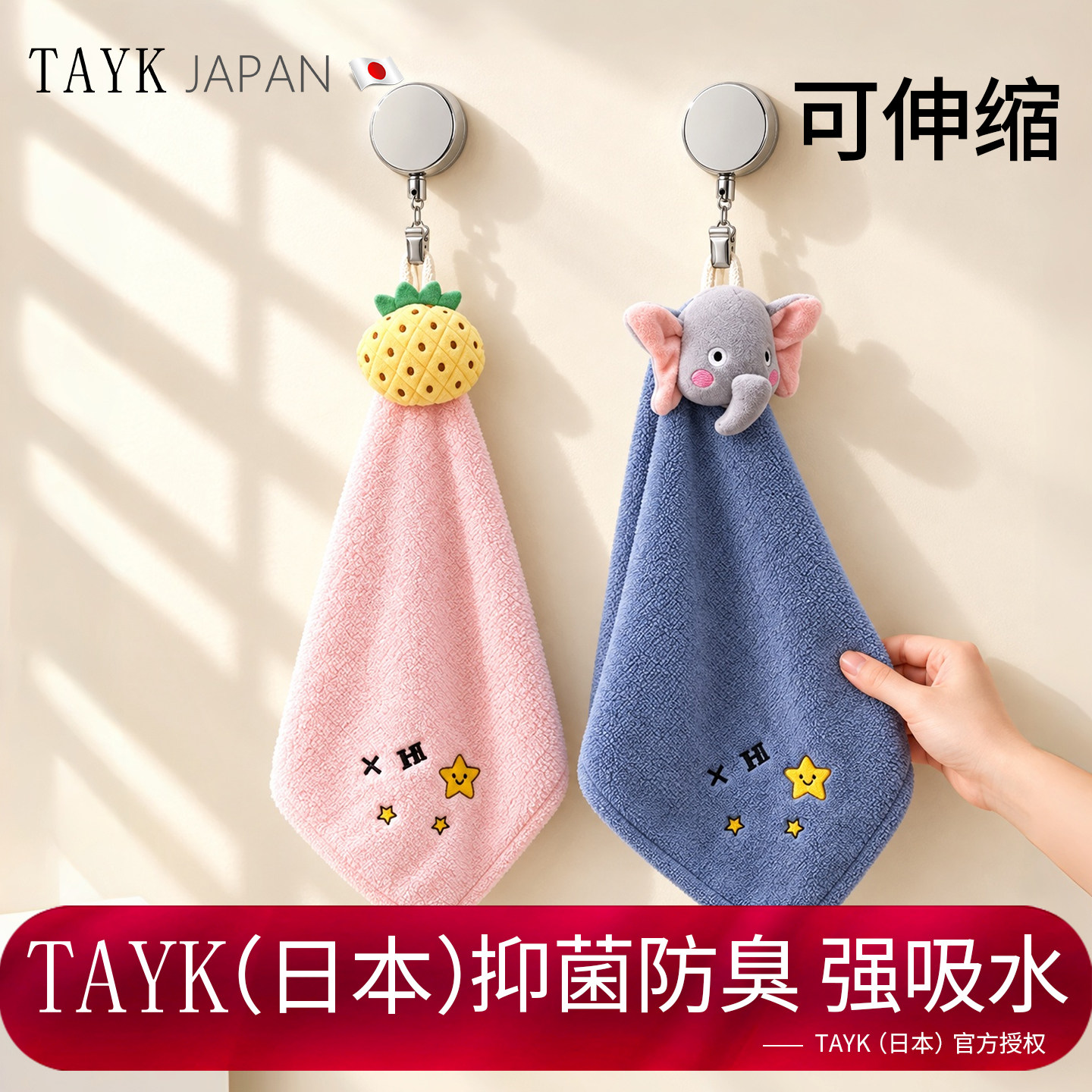 日本TAYK擦手巾挂式可爱防臭速干超强吸水加厚卫生间厨房手帕毛巾