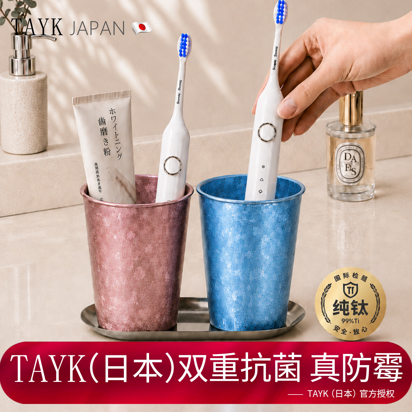 TAYK(日本)纯钛漱口杯防霉抗菌