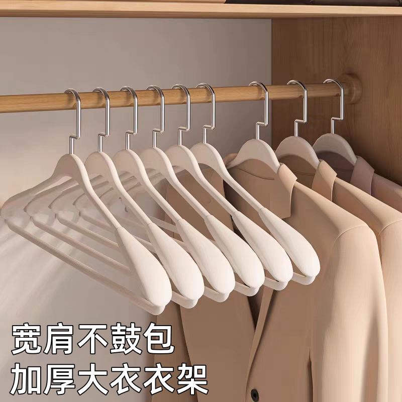 【加厚不鼓包】大衣衣架防肩角
