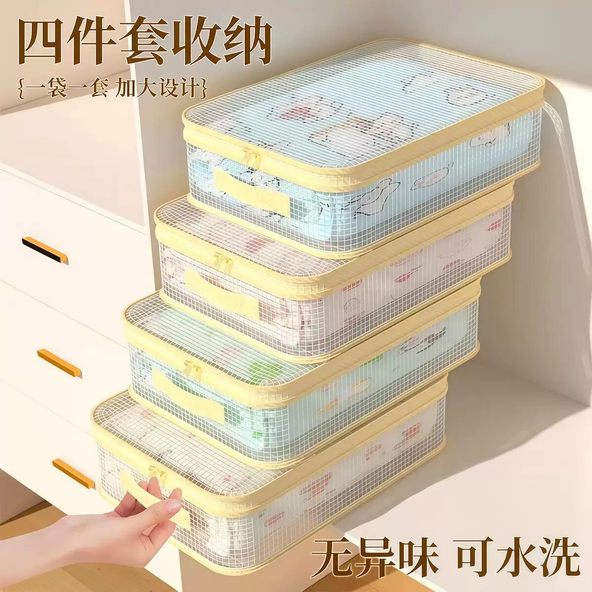 日本网纱四件套收纳袋透明可视床单被罩床品专用防尘换季装夏凉被