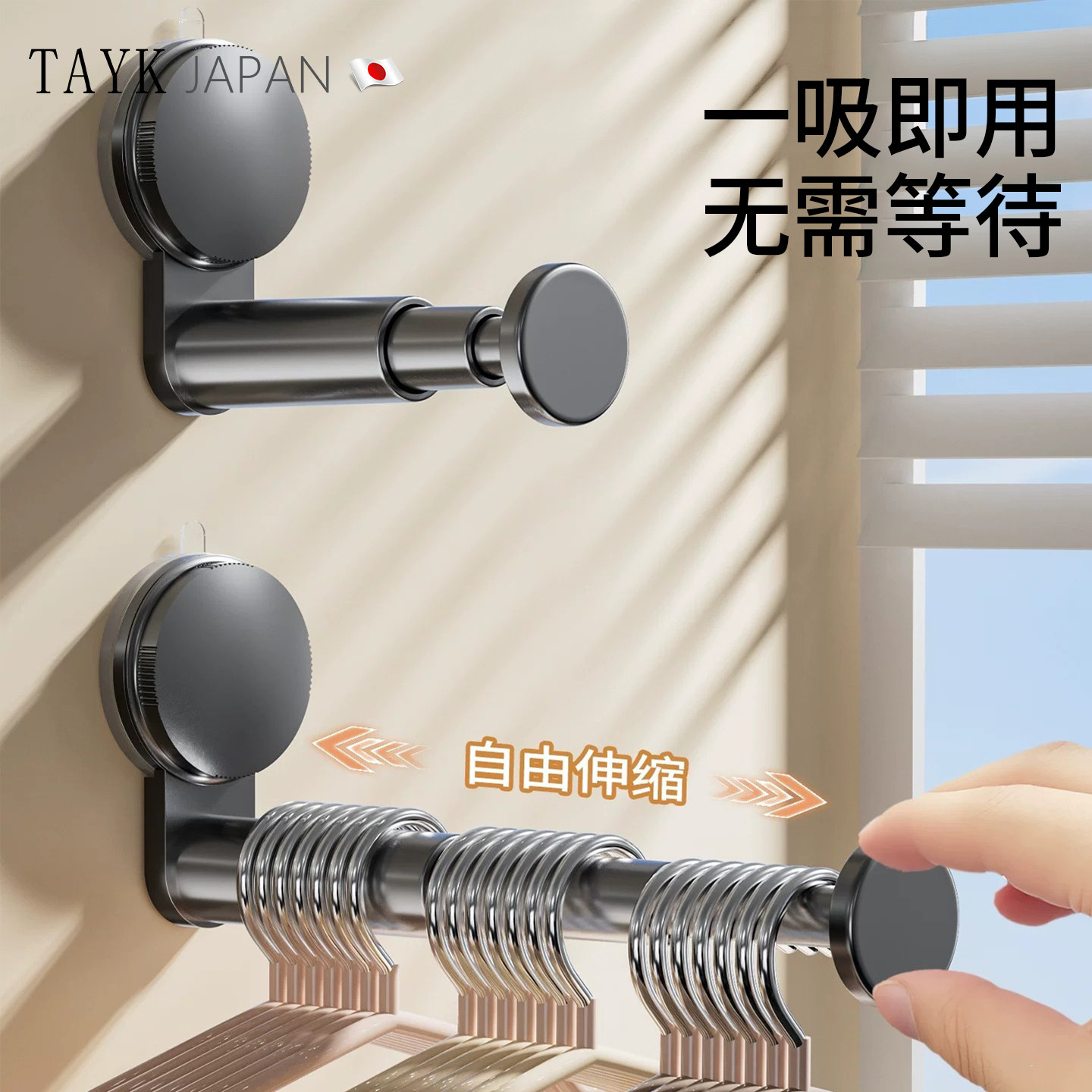 TAYK(日本)吸盘阳台衣架收纳神器图片