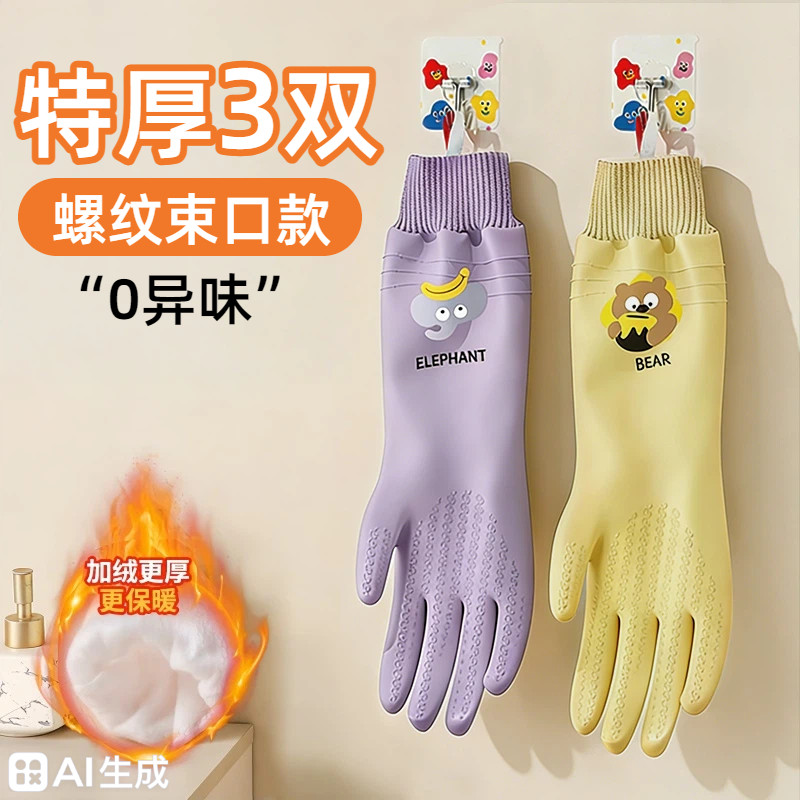 日本家务洗碗手套耐用型厨房清洁专用2025新款女加绒加厚防水防滑,家庭/个人清洁工具,常规家务手套,淘宝优惠券,粉丝福利购,淘宝优惠卷