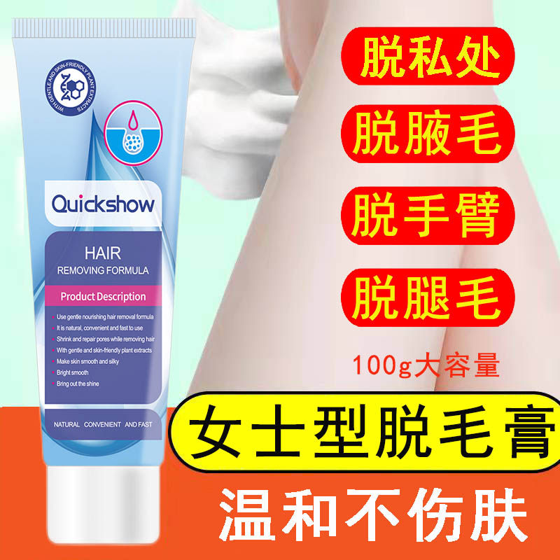 100g脱毛膏女腋下女生专用腿全身非永久私密去唇毛学生温和敏感肌