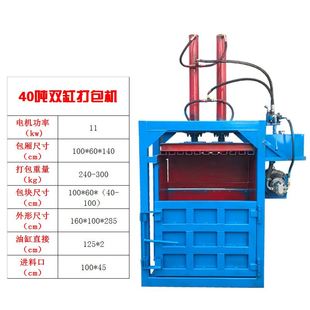 纸箱压块推包打包机 销立式 半自动废品减容压缩机厂