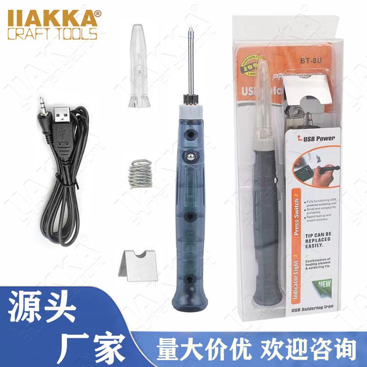 跨境5V低压usb Soldering Iron电烙铁便携式迷你烙铁电焊笔