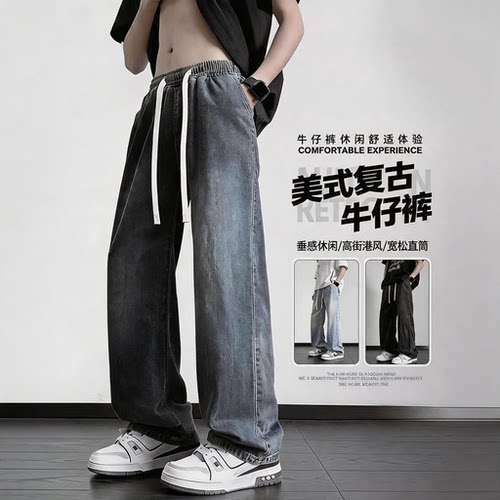 夏季薄款直筒宽松牛仔裤