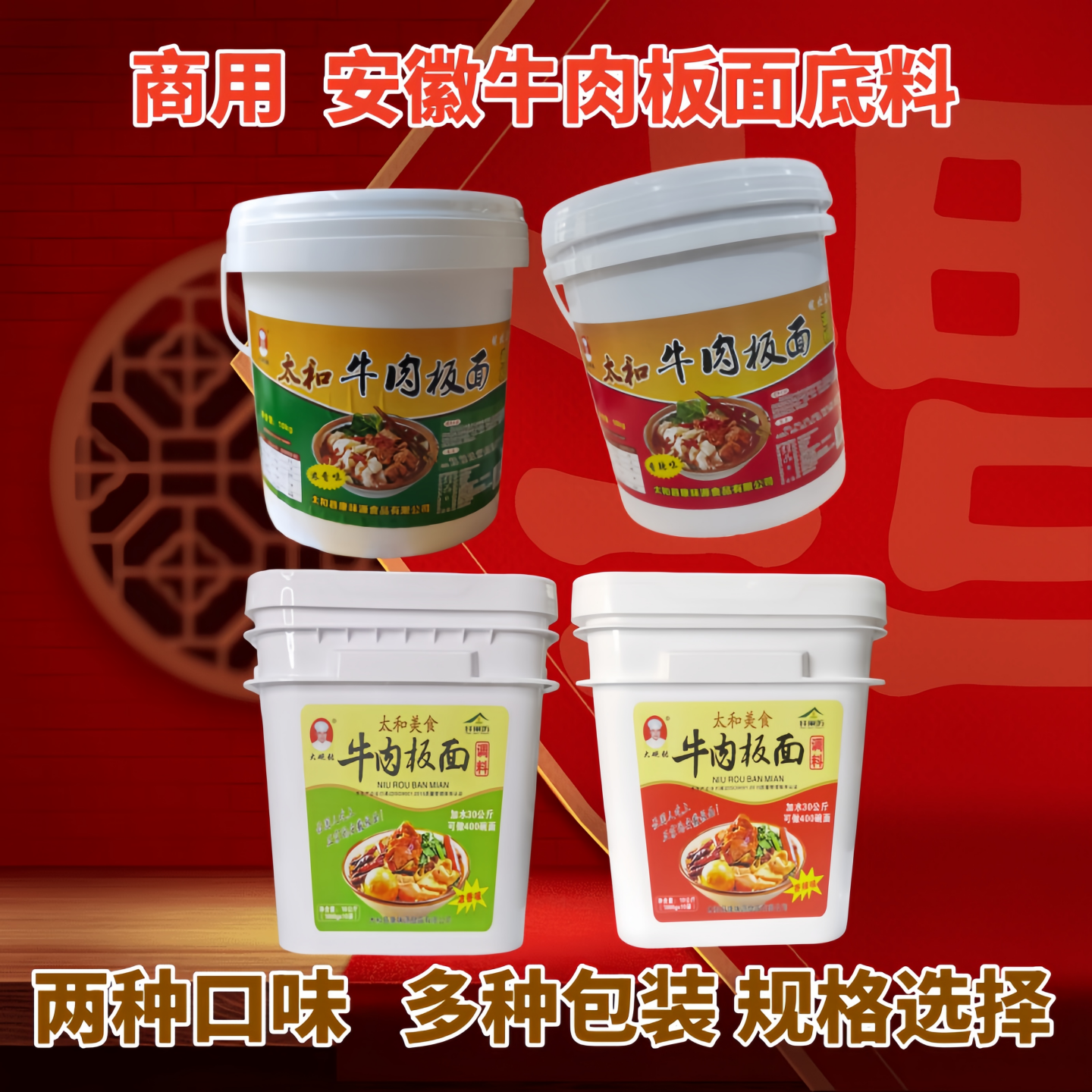 正宗安徽太和牛肉板面调料底料卤汤配料饭店食堂商用10kg公斤桶装