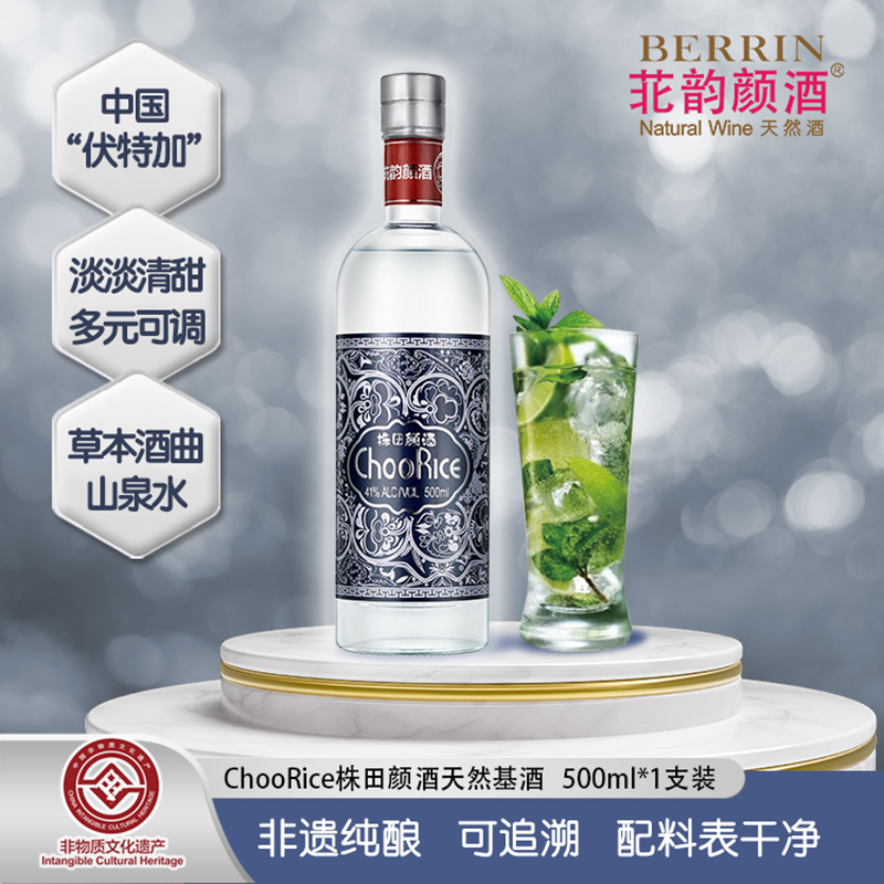 株田颜酒500ml41度单一谷物酿造