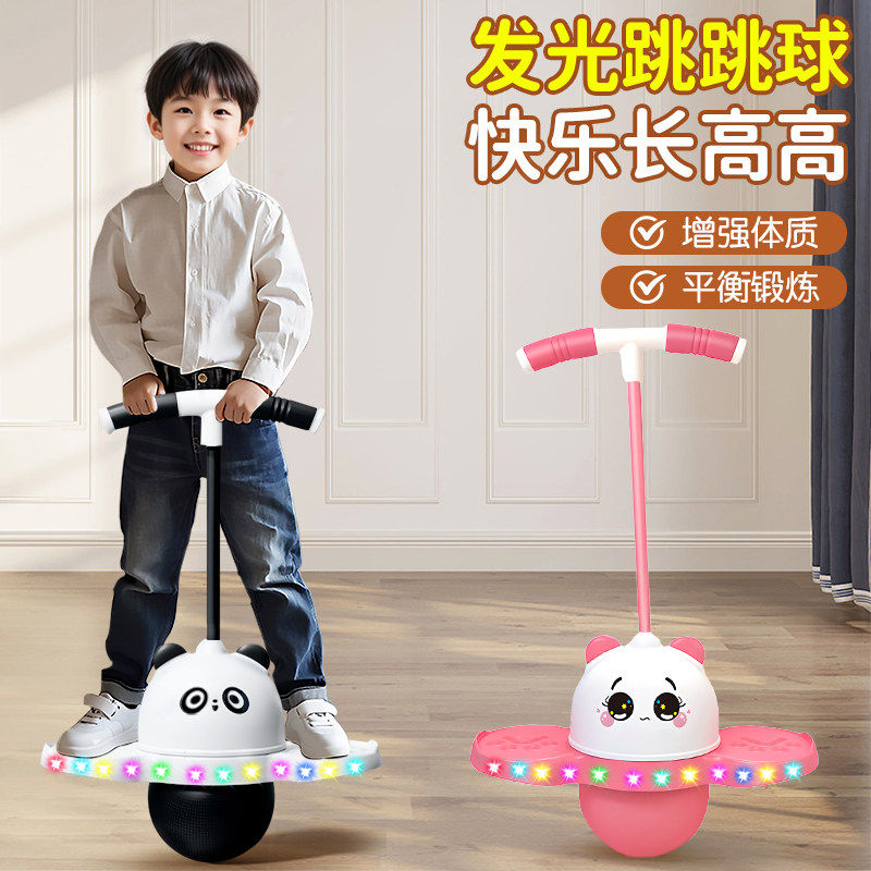 发光跳跳球儿童蹦蹦球幼儿园弹力平衡感统训练小孩青蛙跳跳杆玩具