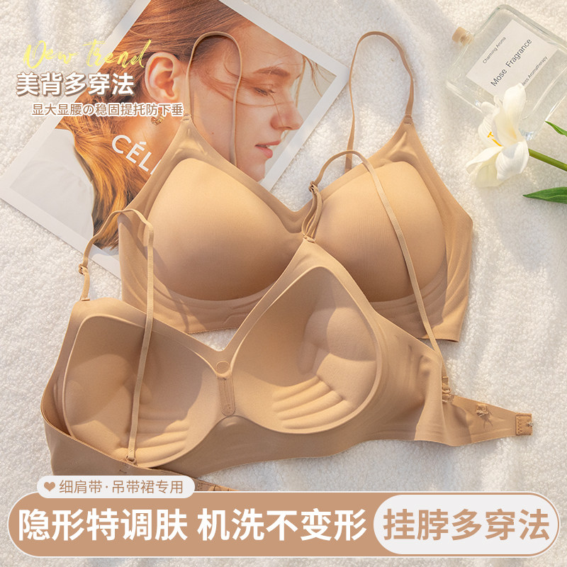 挂脖吊带裙专用细肩带内衣女小胸显大美背无痕粉底液肤夏天文胸罩