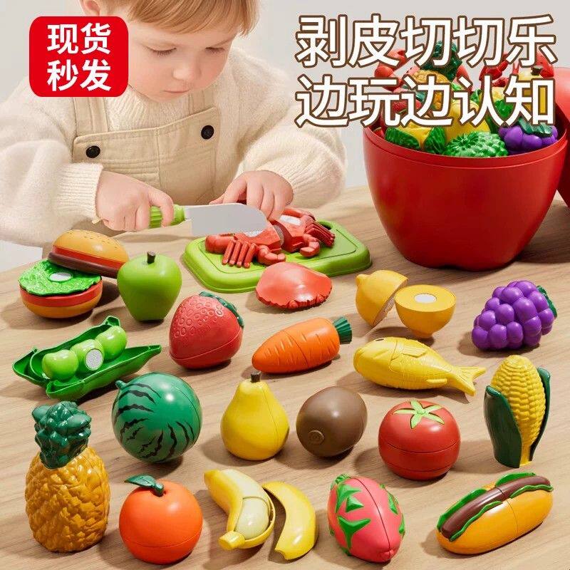 水果切切乐儿童玩具仿真果蔬菜可切剥皮榴莲可啃咬厨房收纳过家家