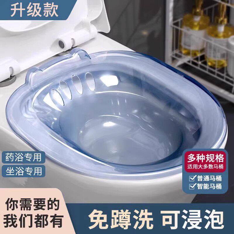 日式坐浴盆女男痔疮女士专用女生孕妇免蹲马桶洗屁屁pp洗屁股的盆