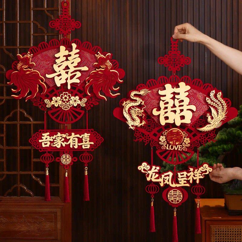 结婚布置婚房装饰挂件饰喜字男女方卧室客厅门上房间门贴喜事用品