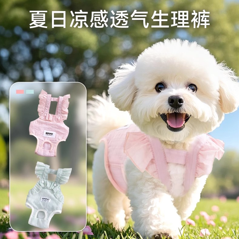 狗狗生理裤母狗专用防交配防骑姨妈裤可排泄月经发情防脱裤卫生巾