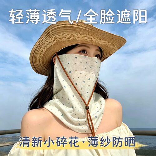 夏天小碎花防晒面罩女士旅游挂耳易呼吸全脸护颈骑车口罩遮阳面纱