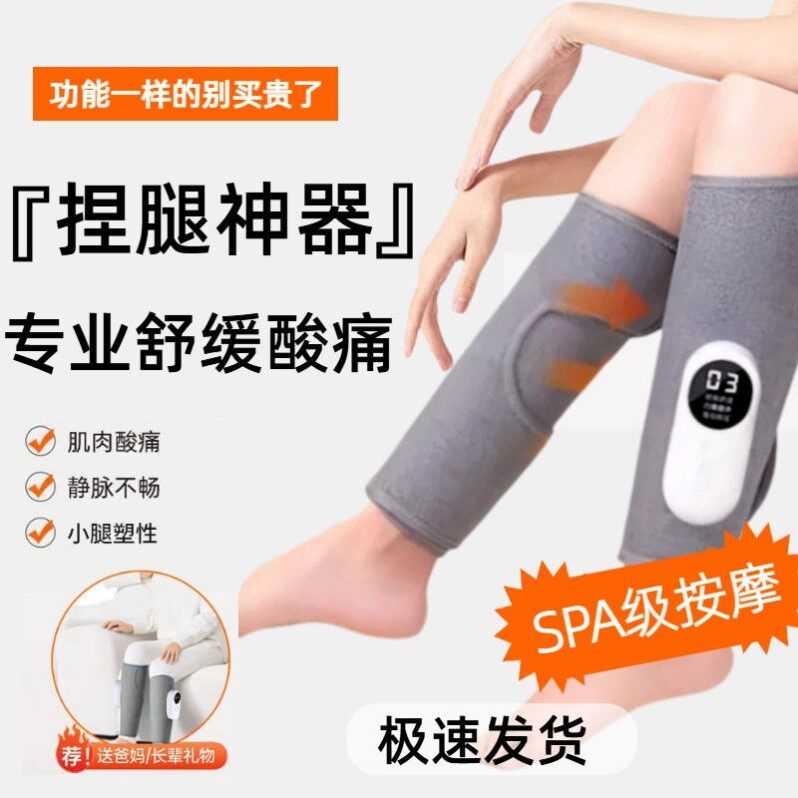 腿部按摩器全自动揉捏气压双小腿肌肉脚部静脉曲张经络梳通仪神器