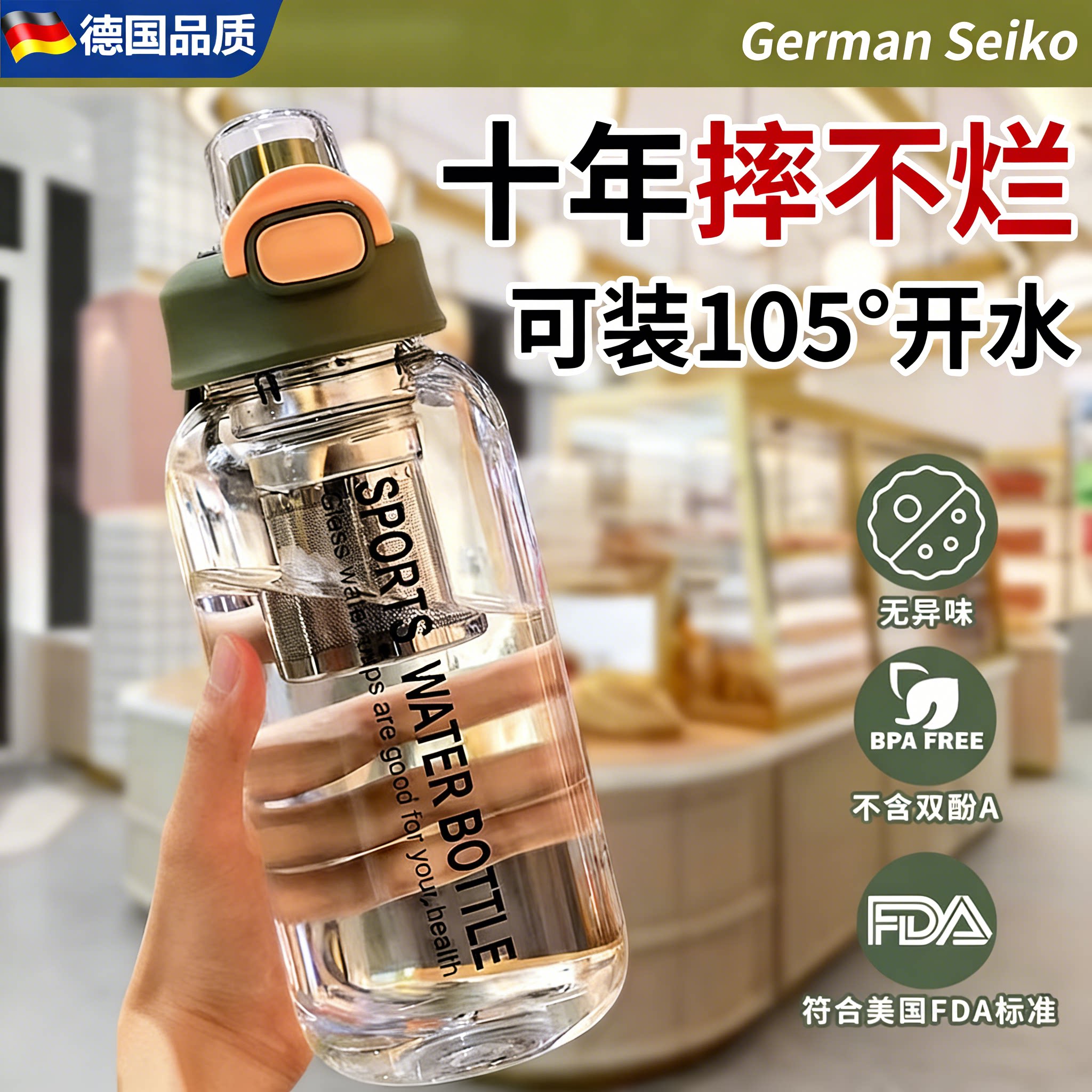 德国高硼硅玻璃杯大容量耐高温防摔夏水杯子茶水分离茶杯便携水壶