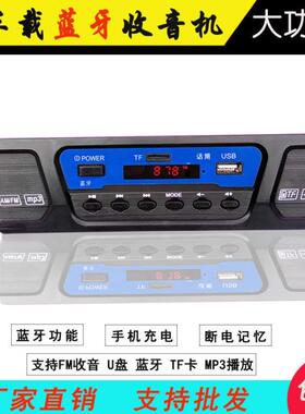 电动三轮车蓝牙收音机双声道面包车F卡U盘12VMP3记忆播放喇叭通用