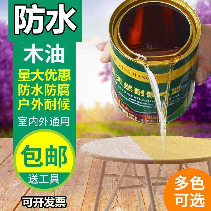 环氧树脂清漆实木木地板专用翻新清漆漆透明上光光泽无色木蜡油