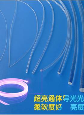 高亮导光光纤软质侧面通体发光条氛围灯影院楼梯装饰照明光导纤维