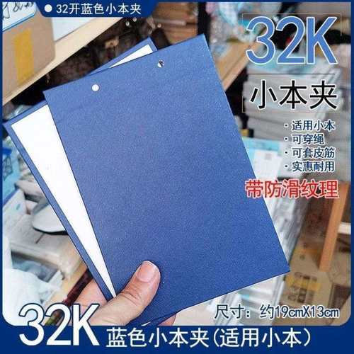 穿绳黑色32k本夹子幼儿园作业本夹小学生本字夹子固定夹田字格