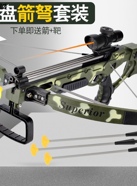 十字弩箭弓武器大型强力努弓儿童射击弓箭玩具套装室外室内运动弓