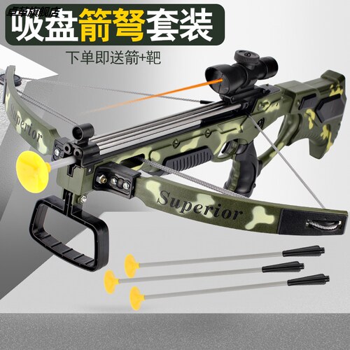 十字弩箭弓武器大型强力努弓儿童射击弓箭玩具套装室外室内运动弓